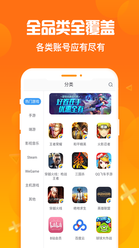 淘号猪app图4