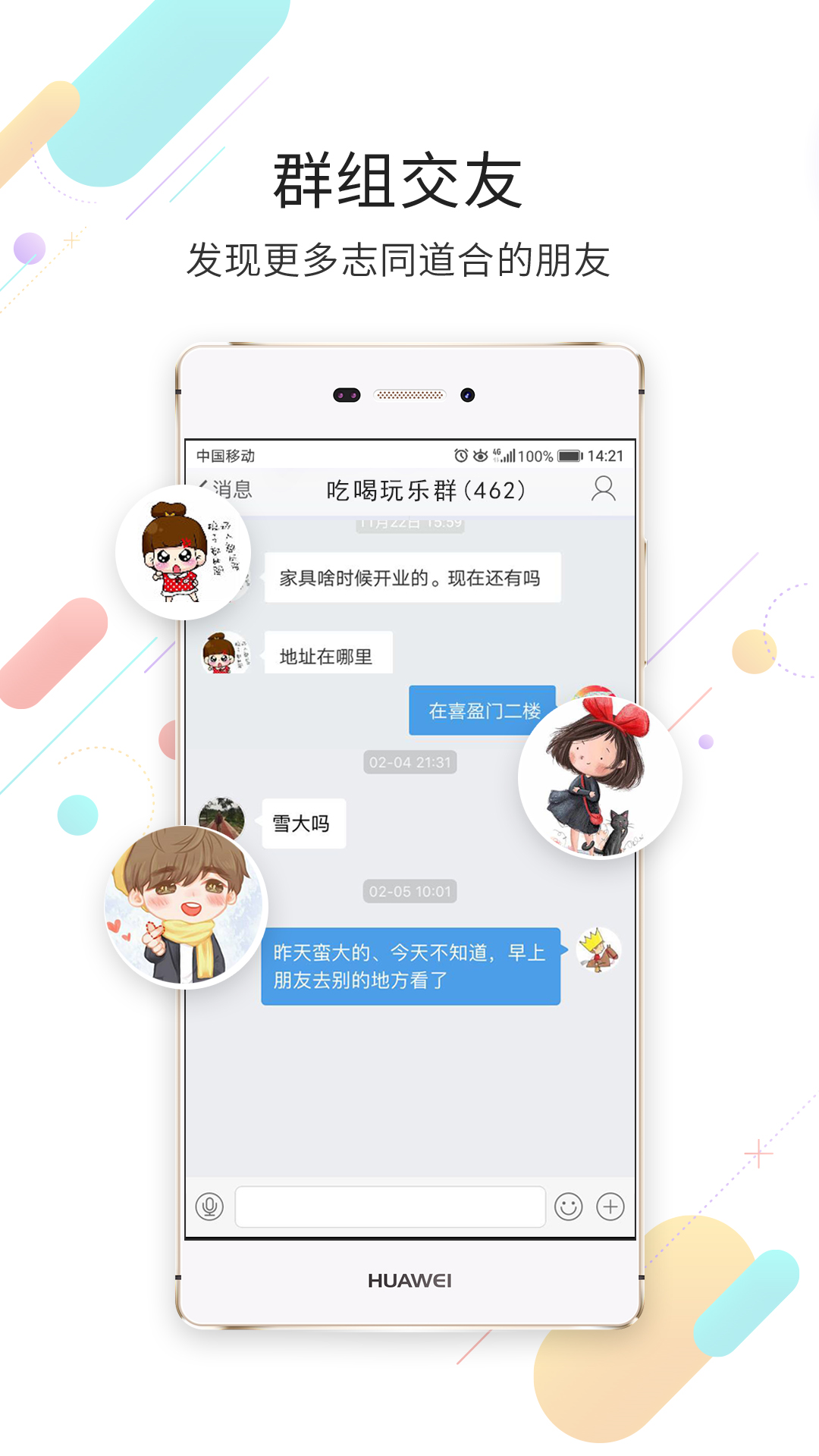 莆鱼网app图2