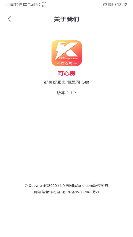 可心房app图4