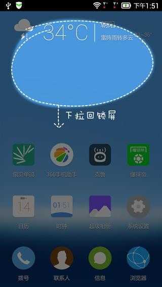 Ami桌面app图2