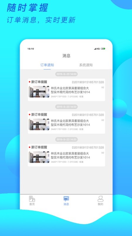 品呱呱工厂app图3