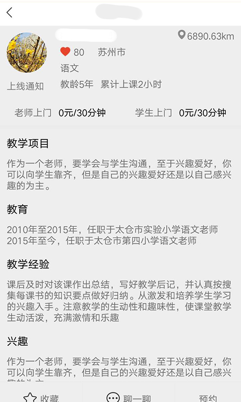 小蜜柚app图2