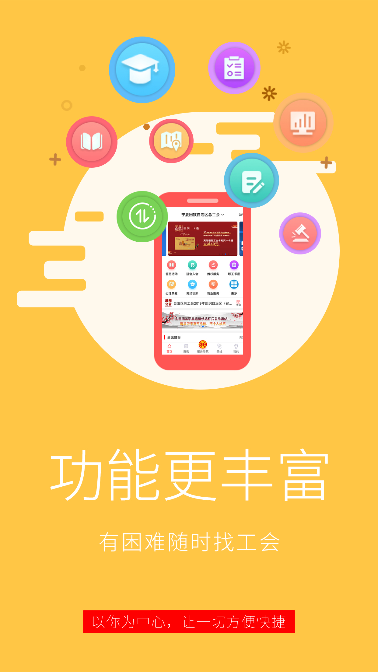 宁工惠app图2