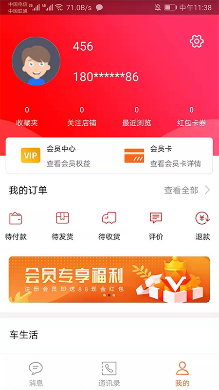 华友app图1