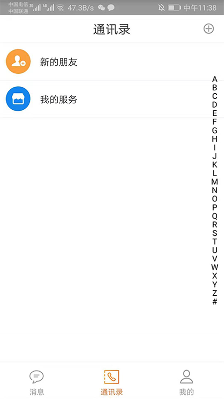 华友app图2