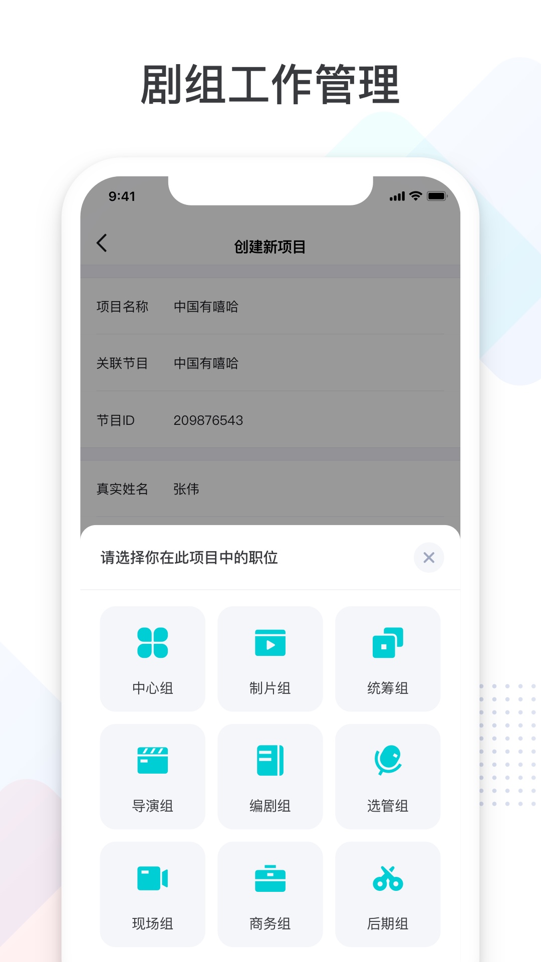 拍戏宝app图1