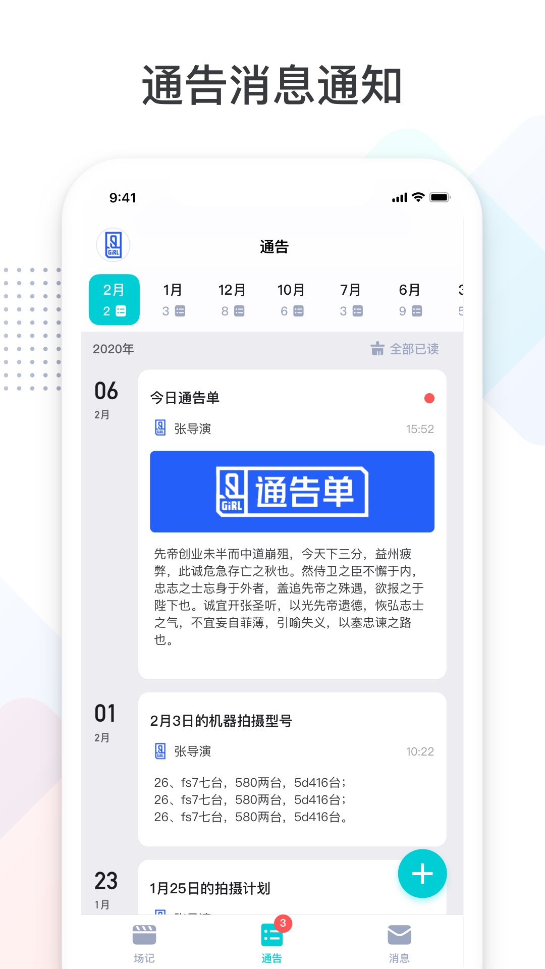 拍戏宝app图5