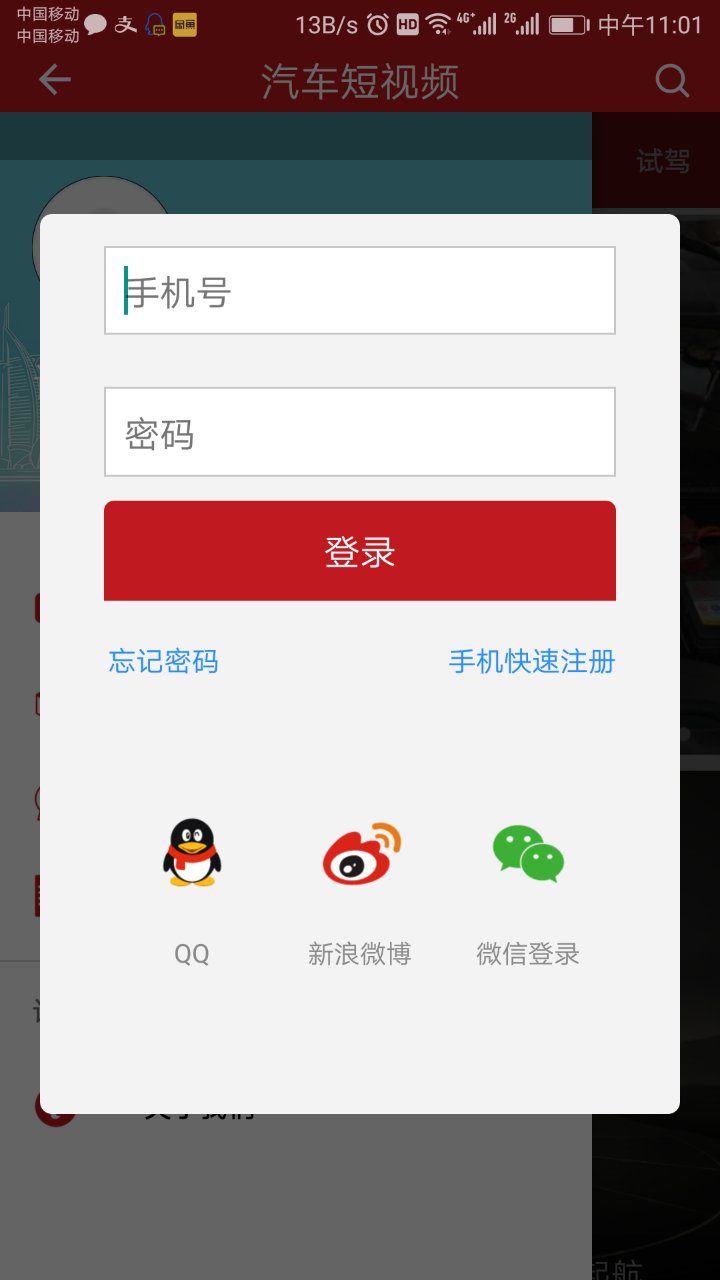 汽车短视频app图2