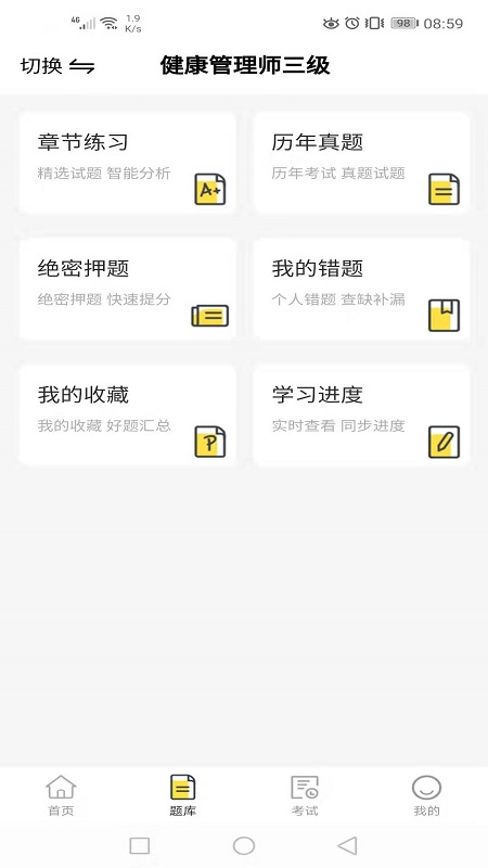 人人疯app图3