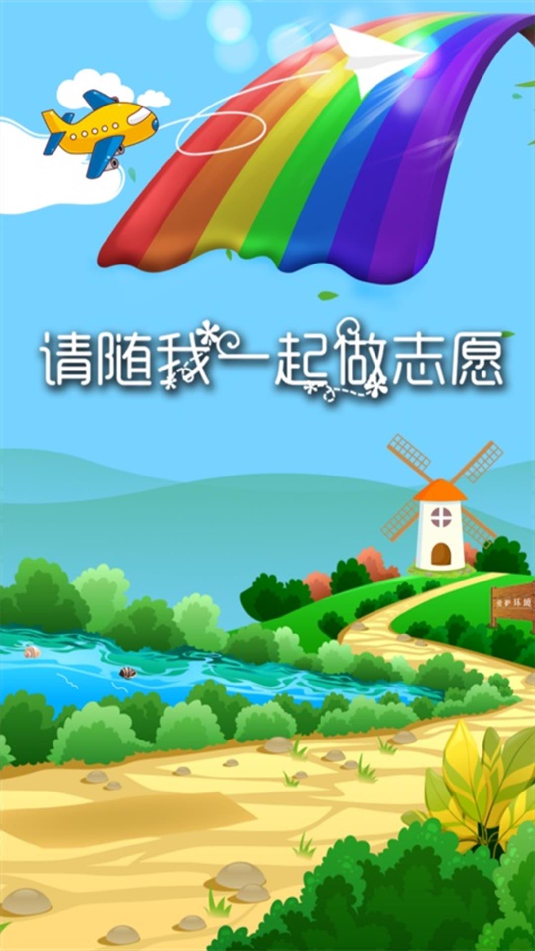 首都职工志愿app图1