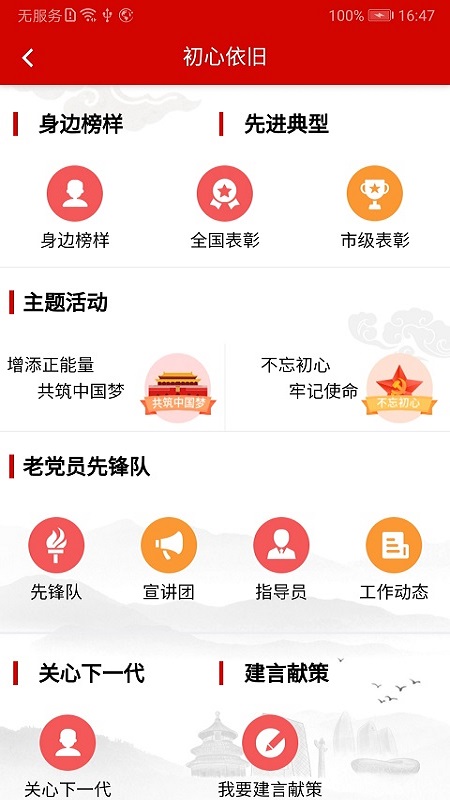 北京老干部工作app图3