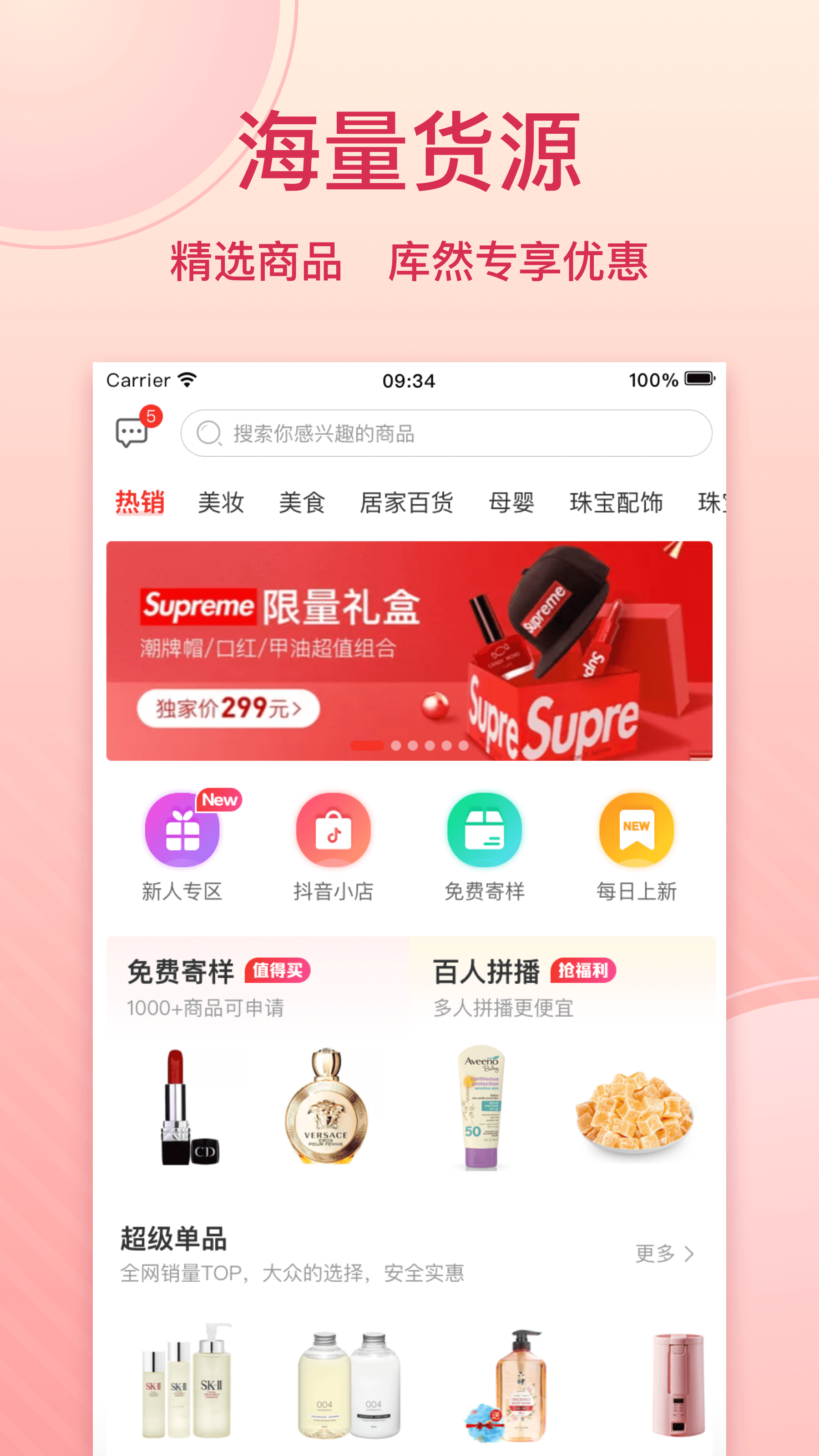 库然app图1