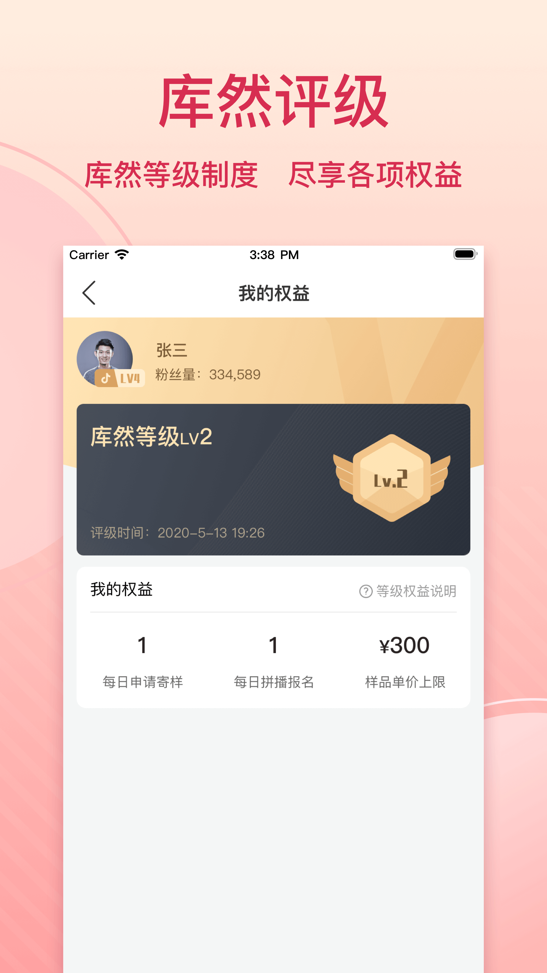 库然app图3