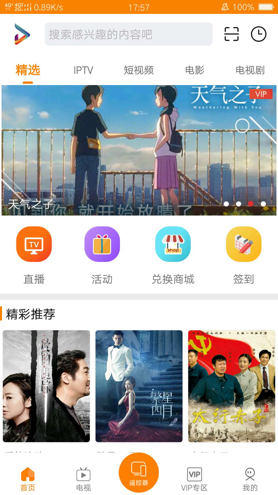 吉智视频app图1