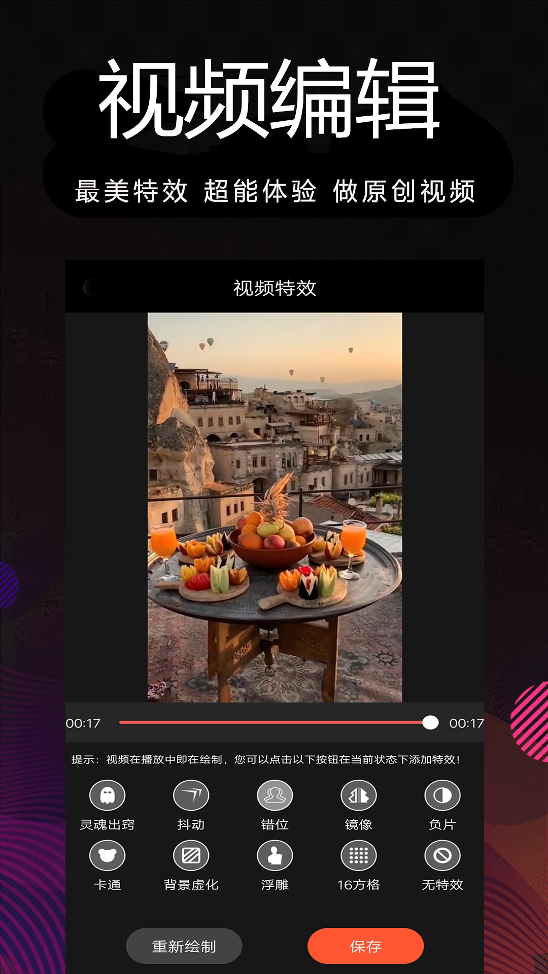 剪辑制作app图4