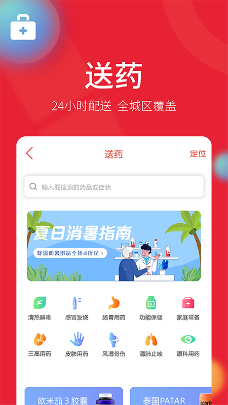 古果朝阳app图3