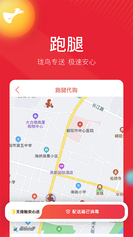 古果朝阳app图4