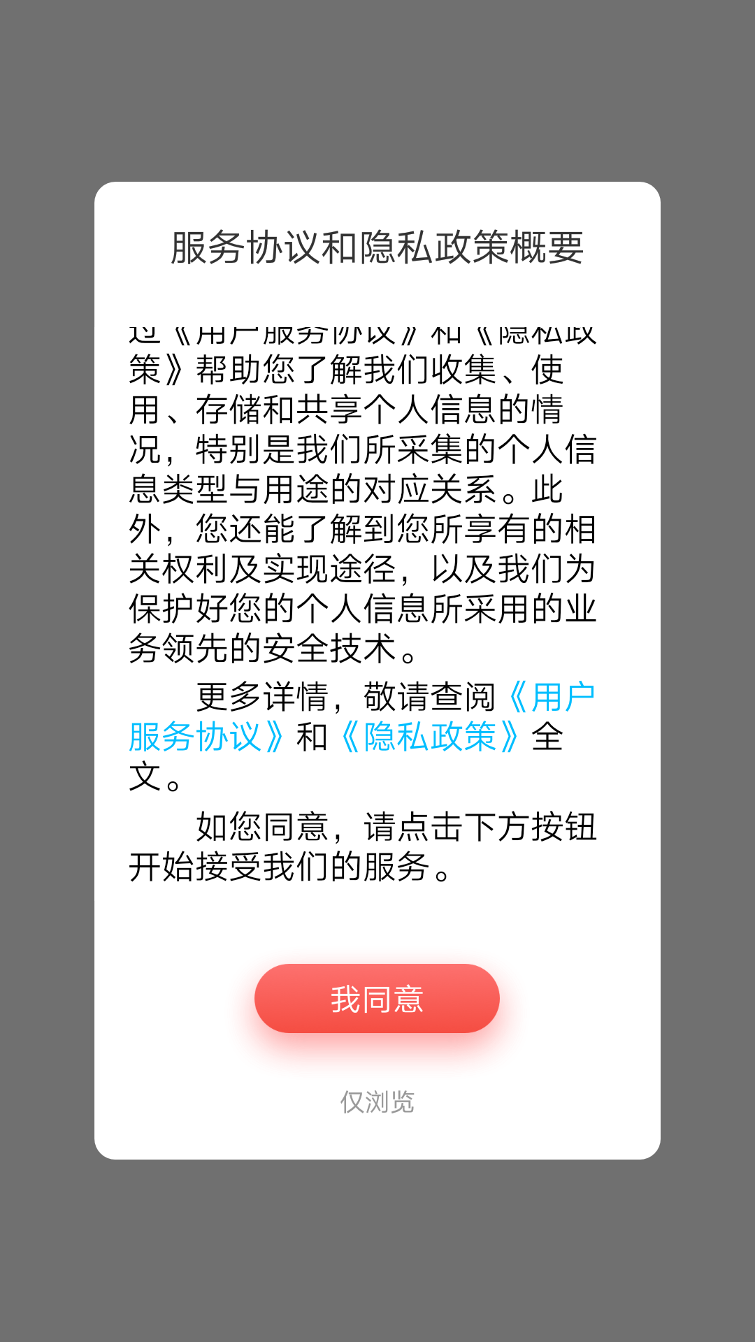 督亢高碑店app图4