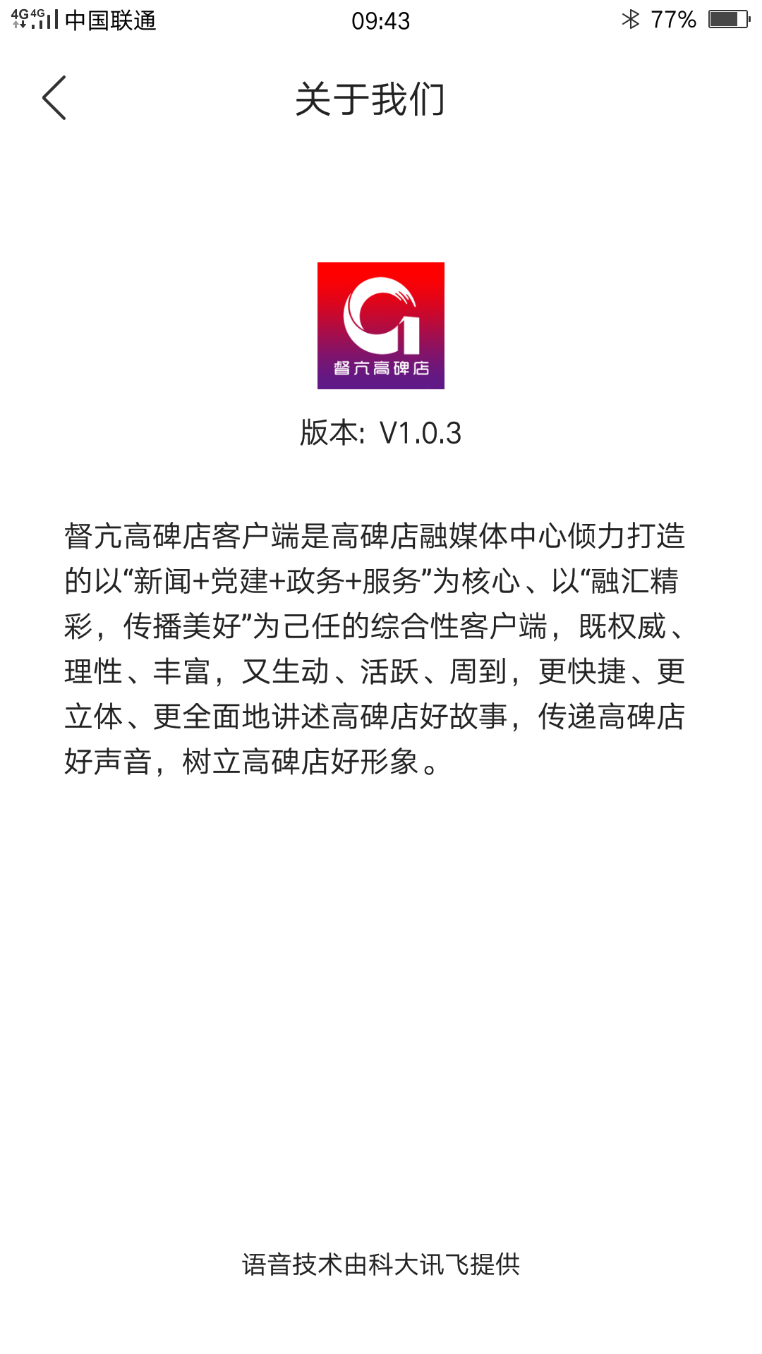 督亢高碑店app图5