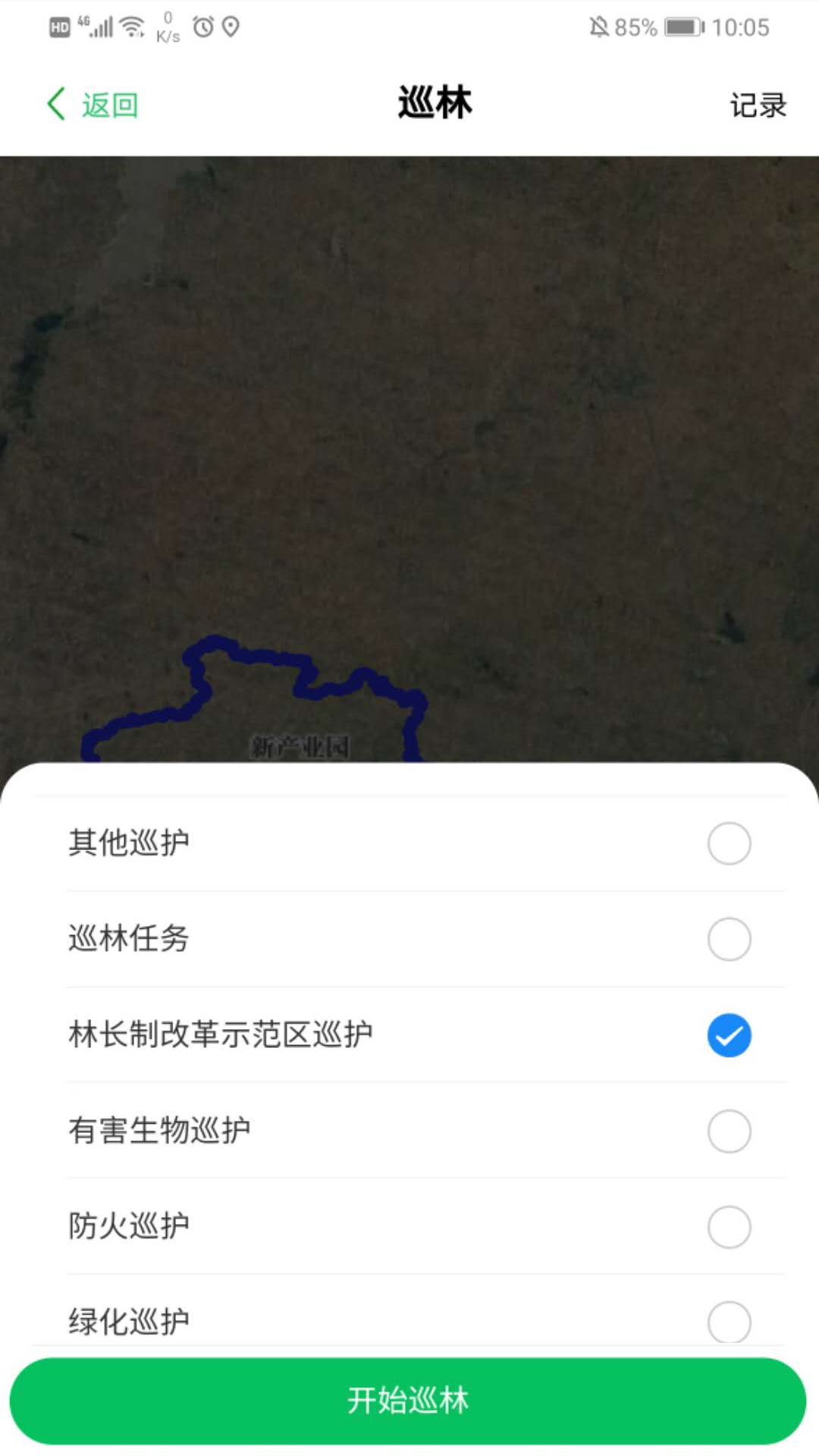 护林通app图4