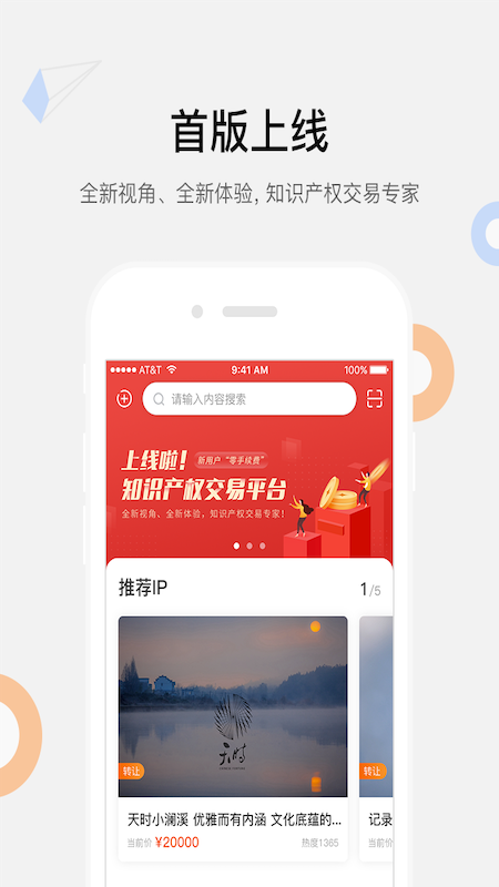 造物兔app图1