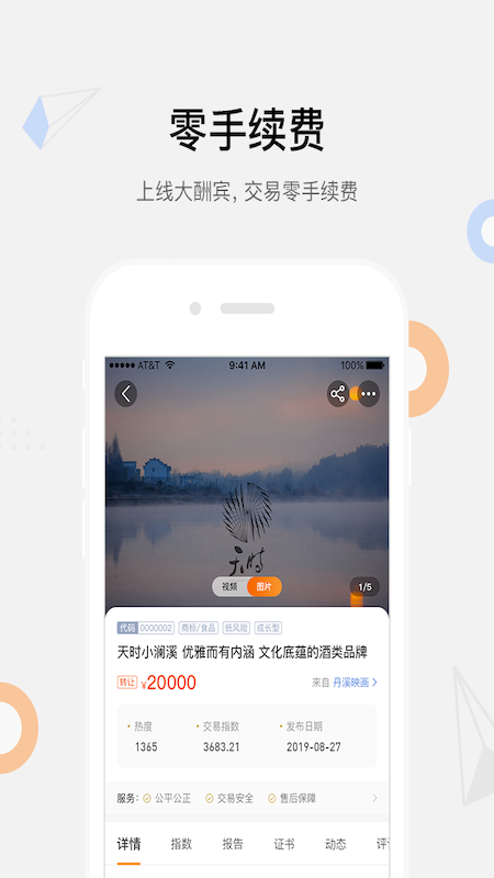 造物兔app图3