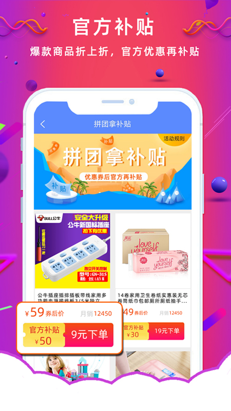 熟人价app图4