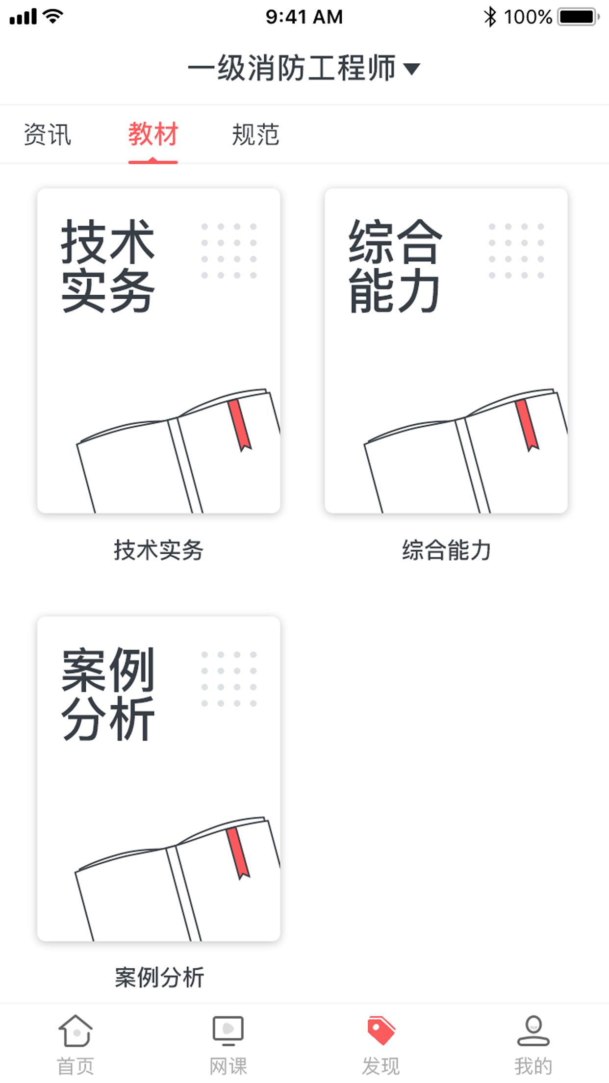 学川教育app图4