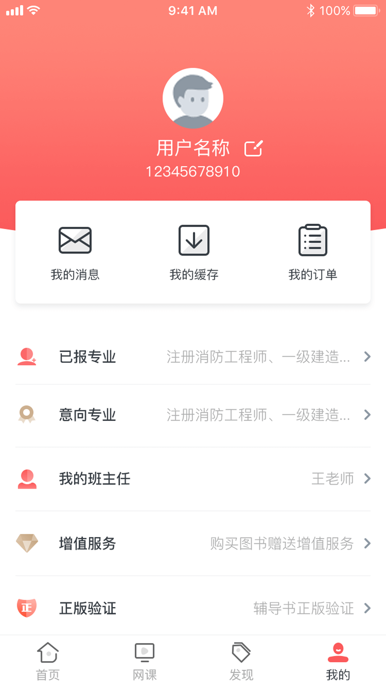 学川教育app图5