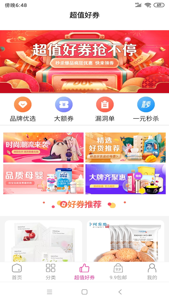 山桃街app图3