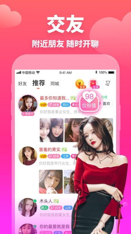 牵媒视频相亲交友app图4