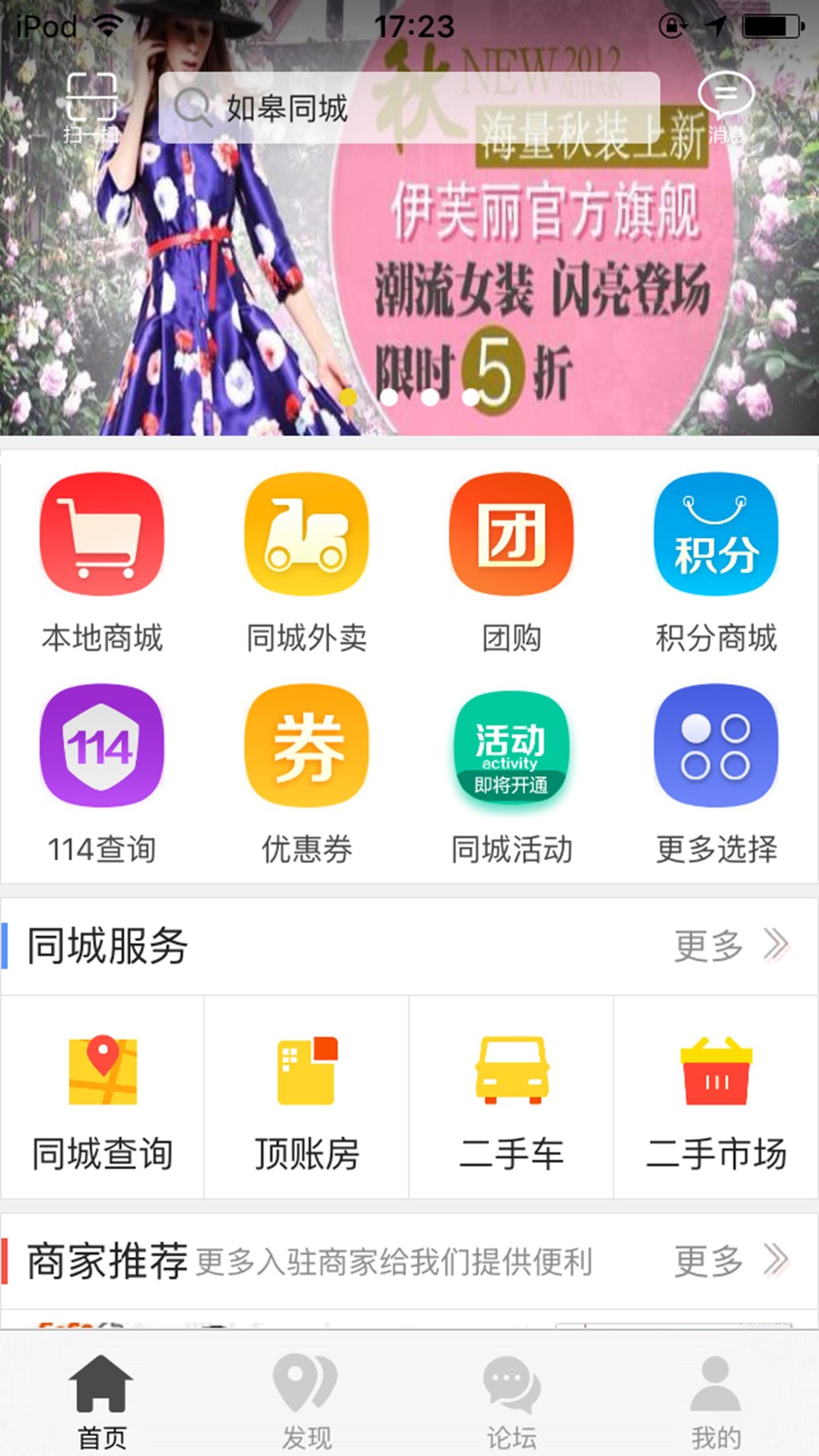 如皋同城app图2