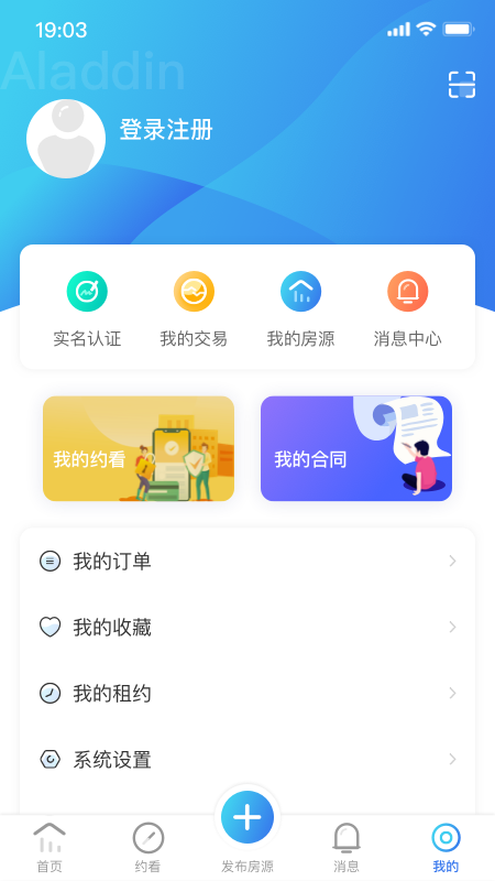 火燚房产app图4