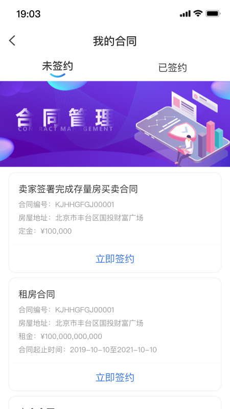 火燚房产app图5