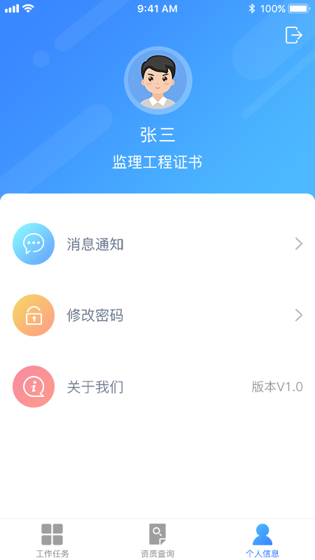 金雀通管通app图4