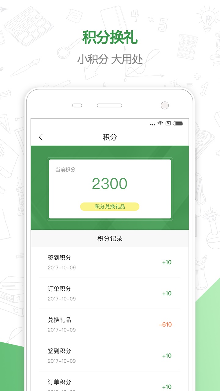 铭医教育app图5