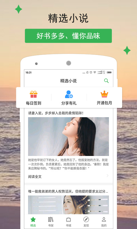 免费小说阅读电子书app图2