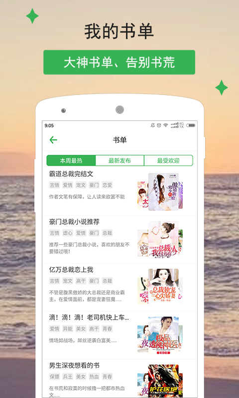 免费小说阅读电子书app图4