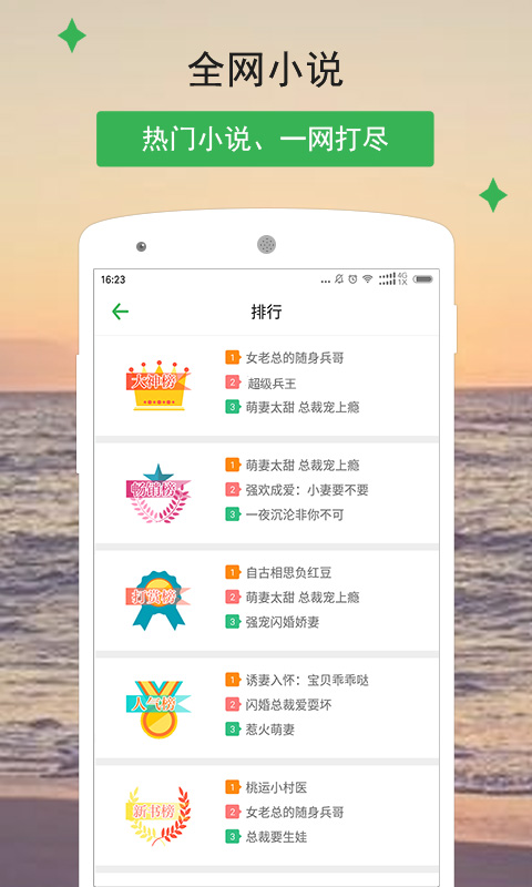 免费小说阅读电子书app图5