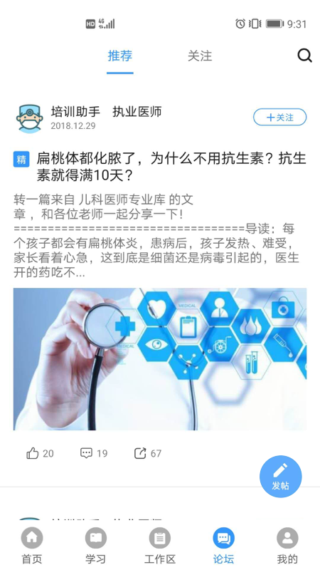 福瑞医疗app图3