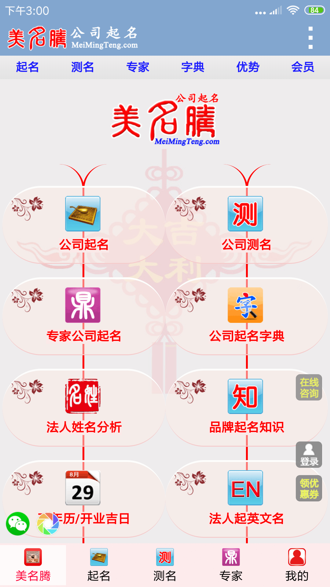 公司起名app图1