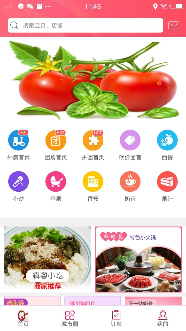 多彩信阳app图1