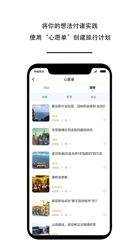 造美客app图4