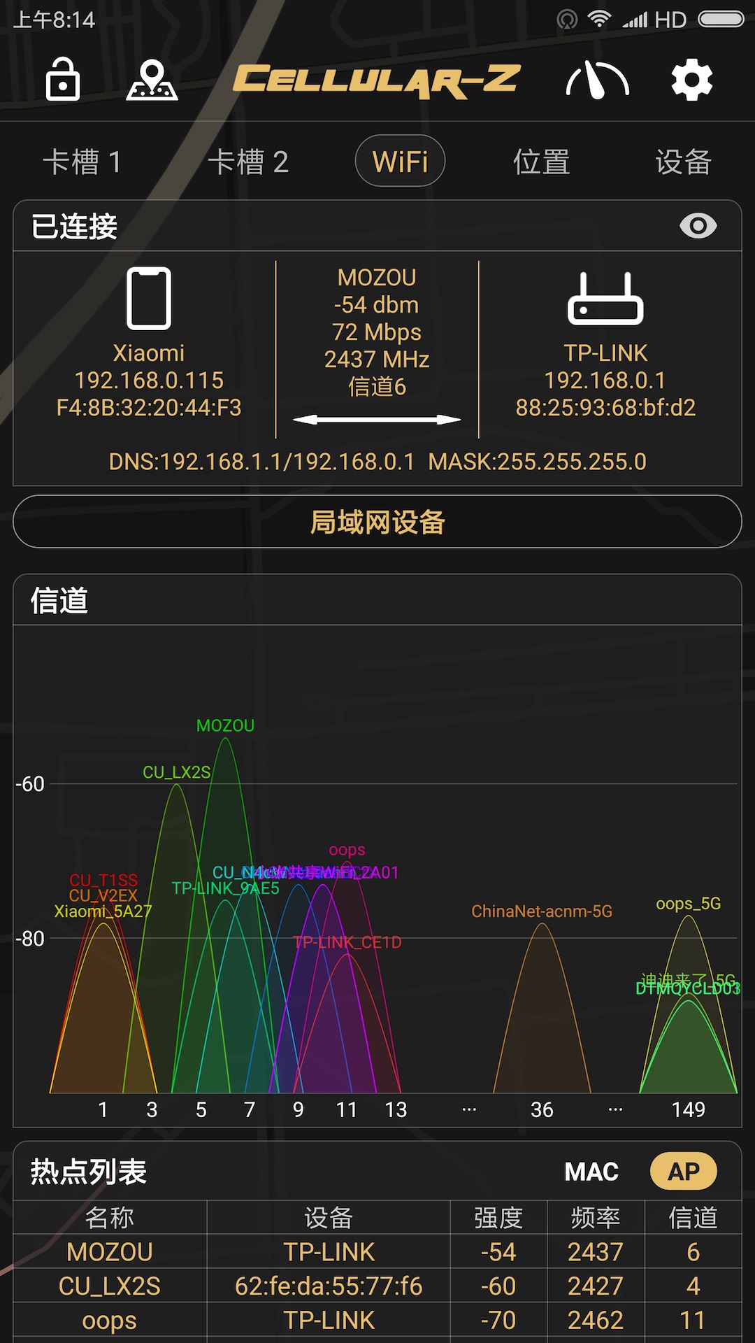 Cellularapp图2