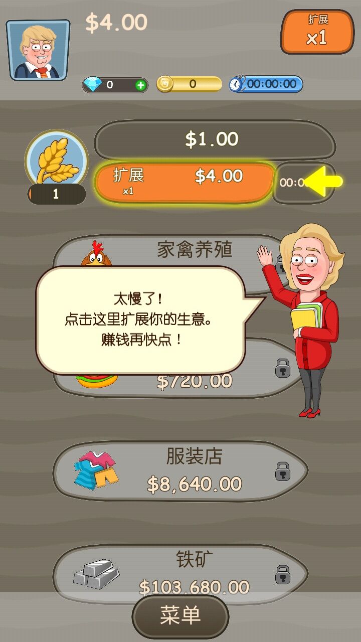 大资本家app图1