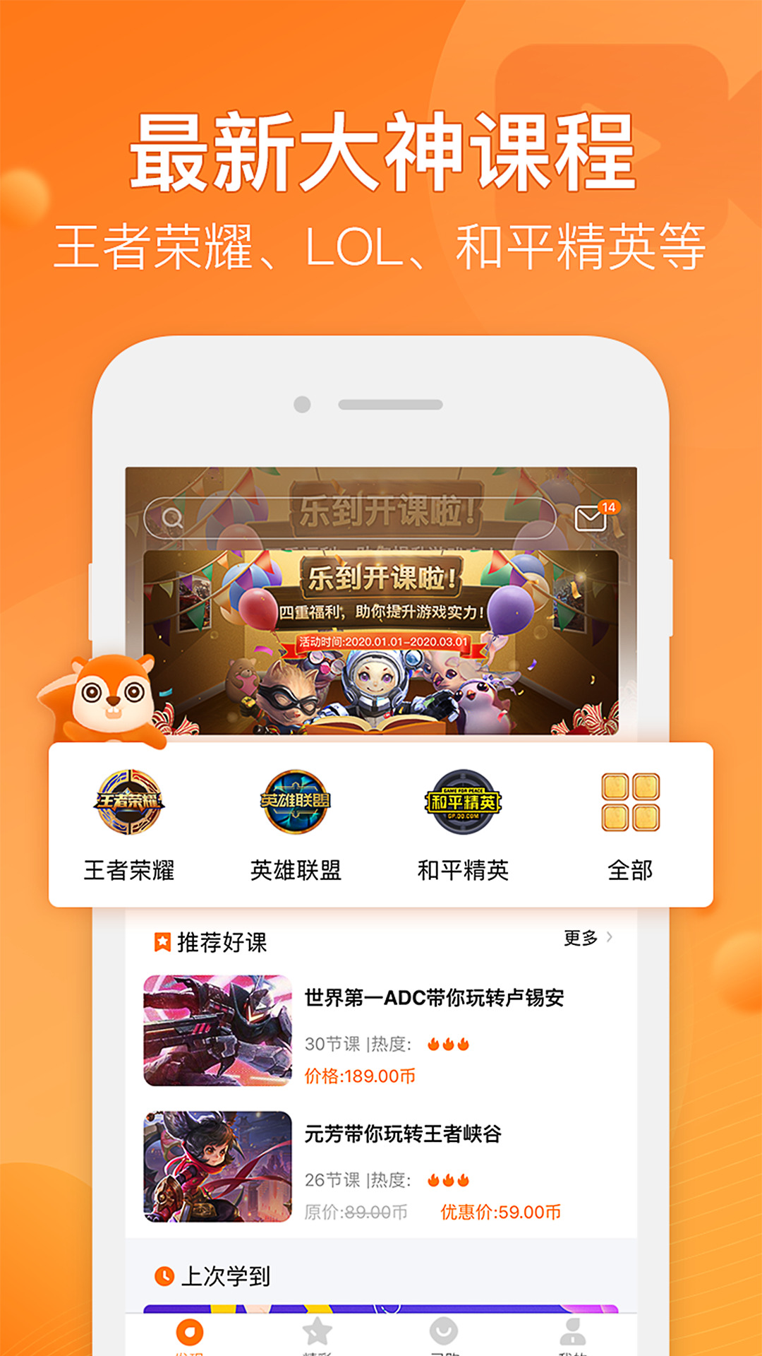 乐到app图3