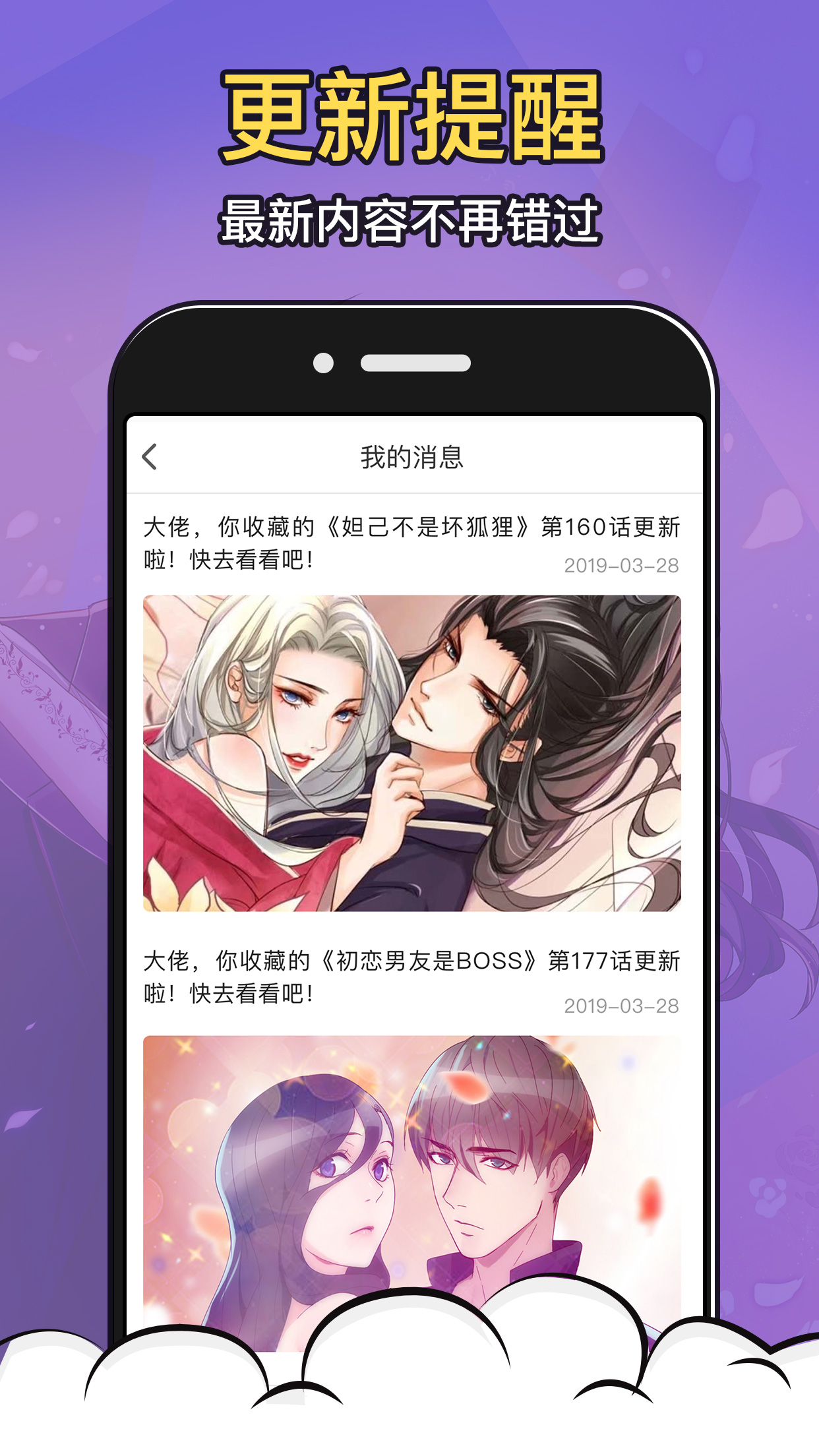 太二漫画免费版app图3