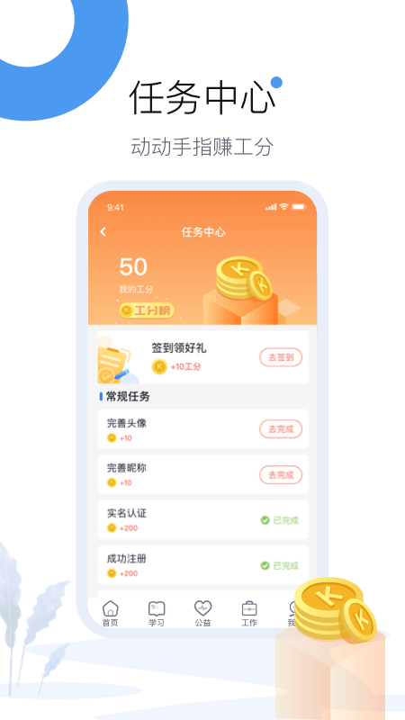 工友圈app图5