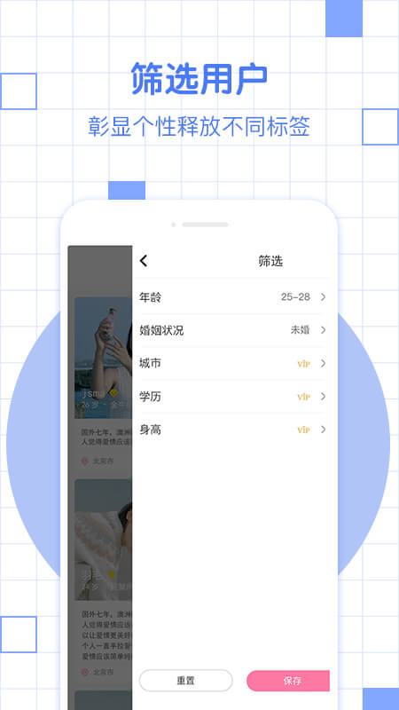 漫缘免费相亲交友app图2