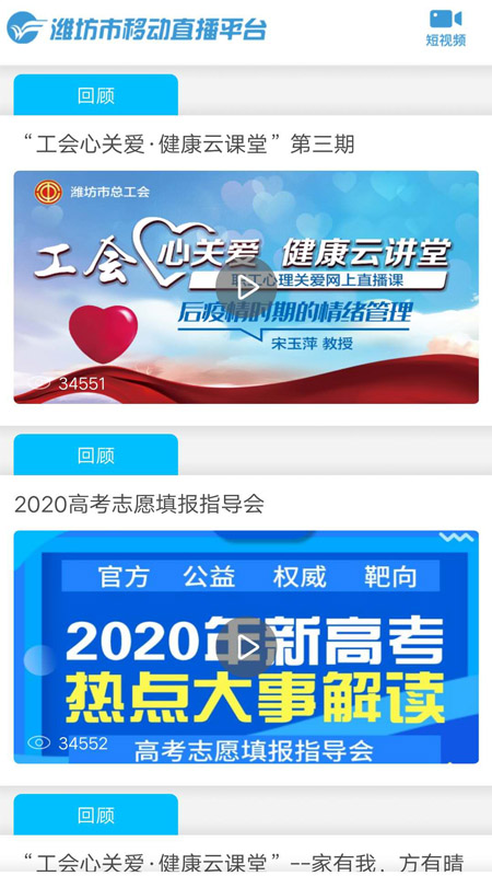 潍坊融媒app图3